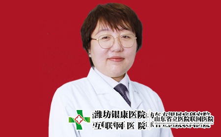 濰坊銀康醫院皮膚科主任潘曉娟
