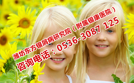 小孩子牛皮癬治療理想