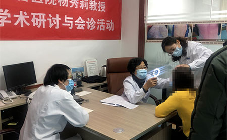 2021銀屑病聯(lián)合會診在濰坊舉辦