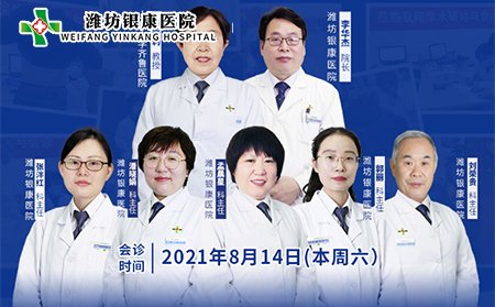 銀屑病專家聯合會診治療團隊