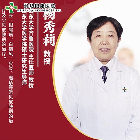 楊秀莉_山東大學齊魯醫(yī)院主任醫(yī)師教授