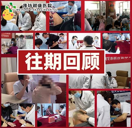 銀屑病皮膚病名醫(yī)會(huì)診往期回顧 銀屑病皮膚病名醫(yī)會(huì)診往期回顧